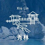 花蓮秀林民宿