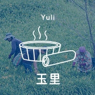 花蓮玉里民宿